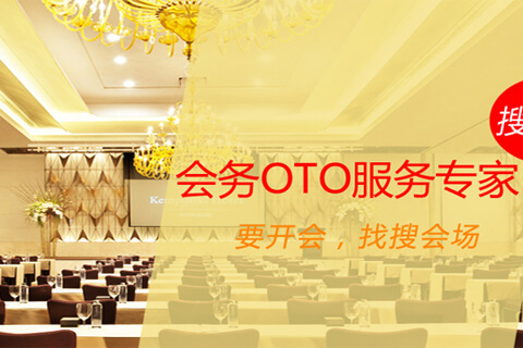 搜會(huì)場(chǎng) 【行業(yè)O2O網(wǎng)站】